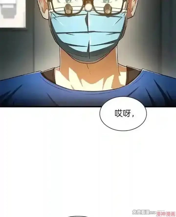 《AI神医的诞生》第41话图97