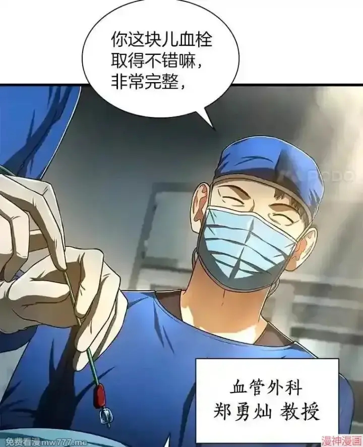 《AI神医的诞生》第41话图98