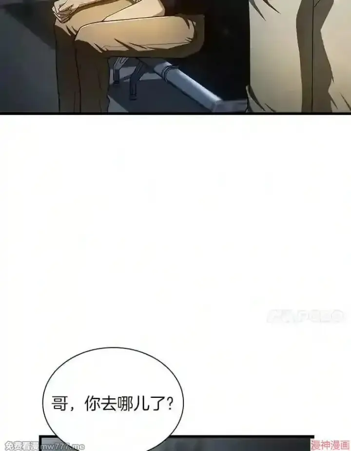 《AI神医的诞生》第42话图10