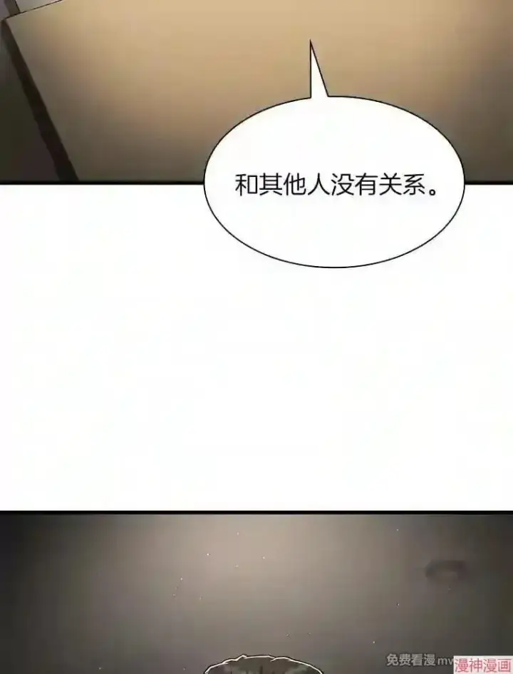 《AI神医的诞生》第42话图110