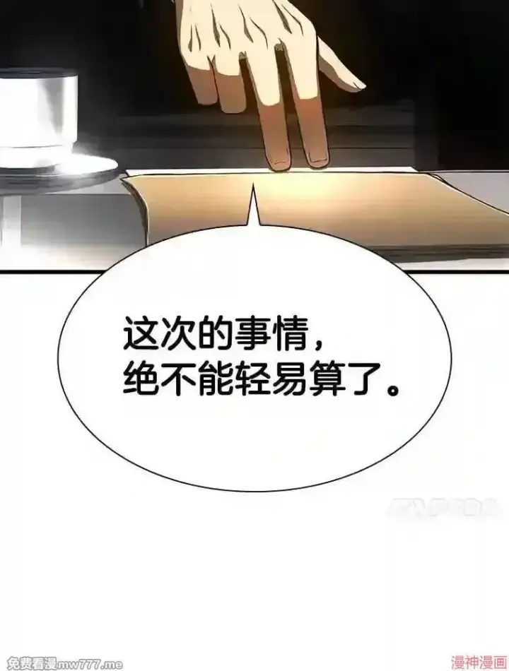 《AI神医的诞生》第42话图112