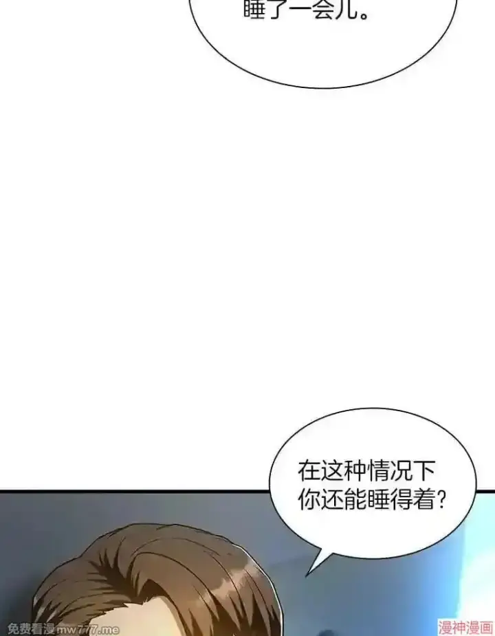 《AI神医的诞生》第42话图12