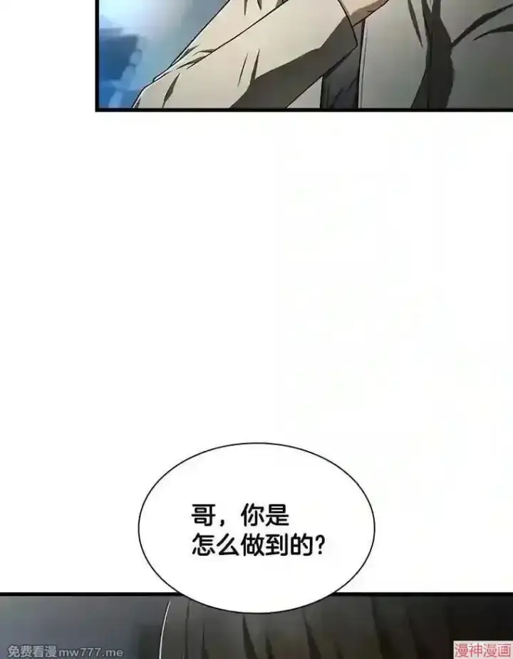 《AI神医的诞生》第42话图15