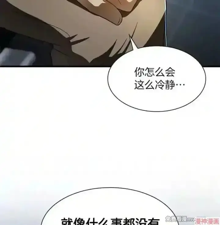 《AI神医的诞生》第42话图18