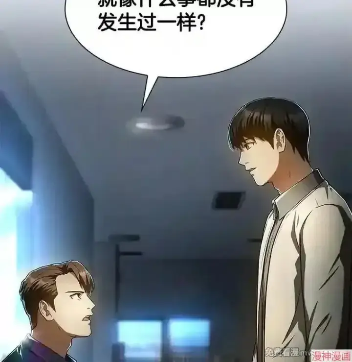 《AI神医的诞生》第42话图19