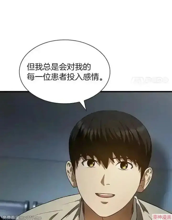 《AI神医的诞生》第42话图29
