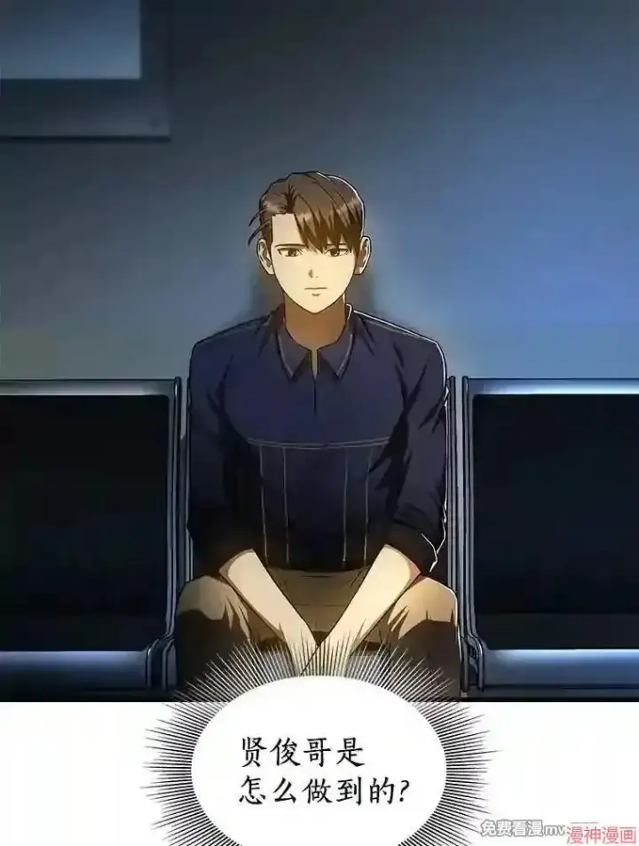 《AI神医的诞生》第42话图3