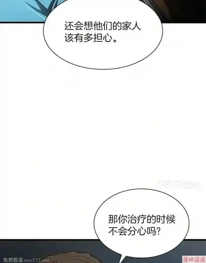 《AI神医的诞生》第42话图32