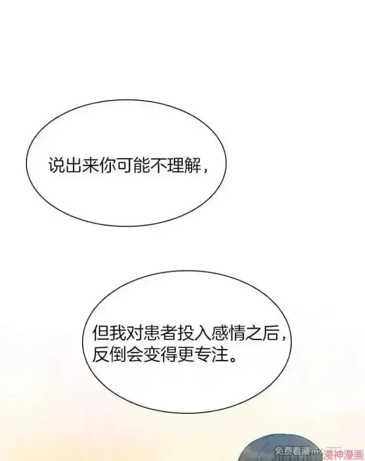 《AI神医的诞生》第42话图35