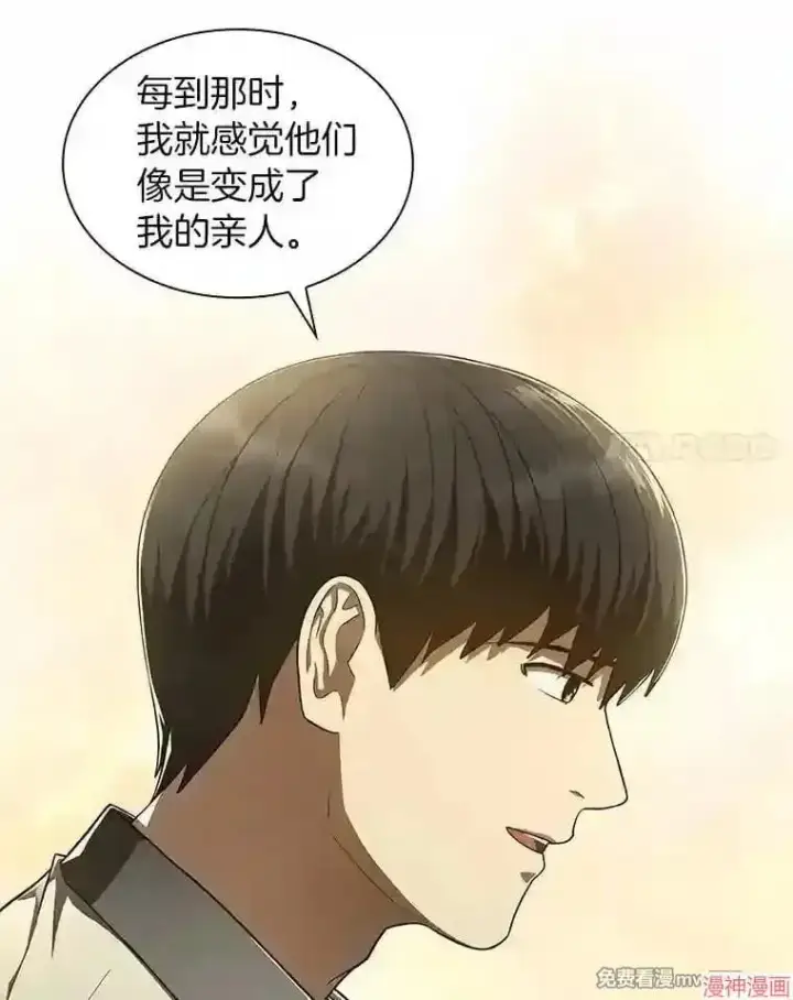 《AI神医的诞生》第42话图39