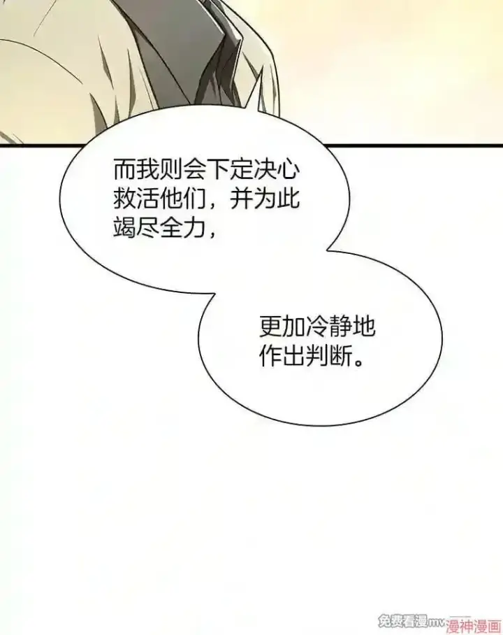 《AI神医的诞生》第42话图40