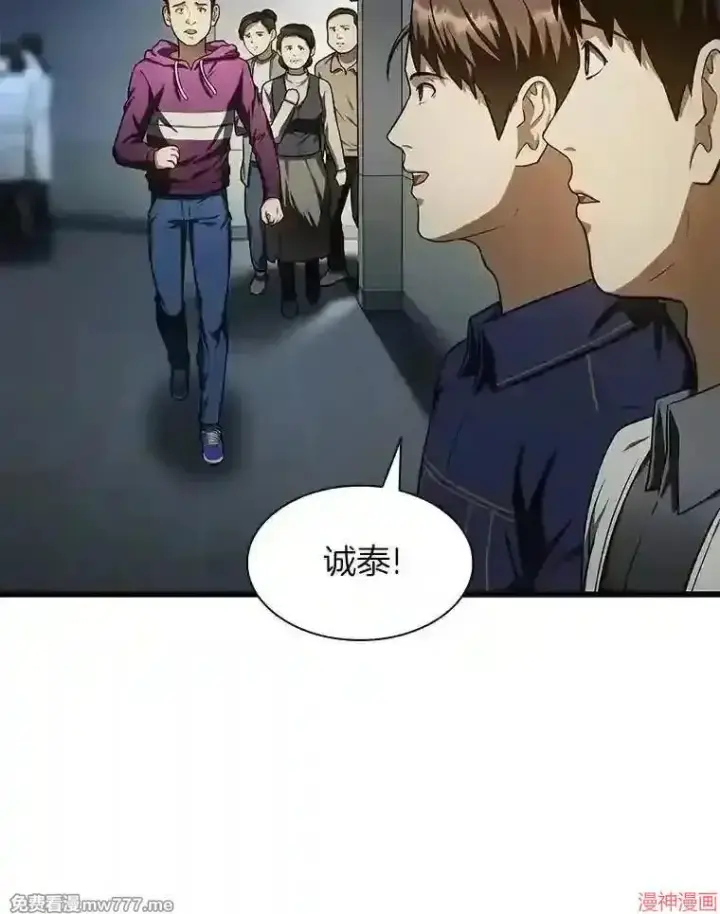 《AI神医的诞生》第42话图43