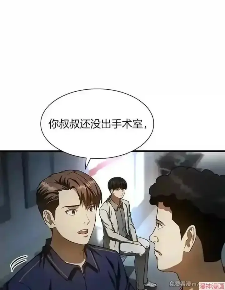 《AI神医的诞生》第42话图44