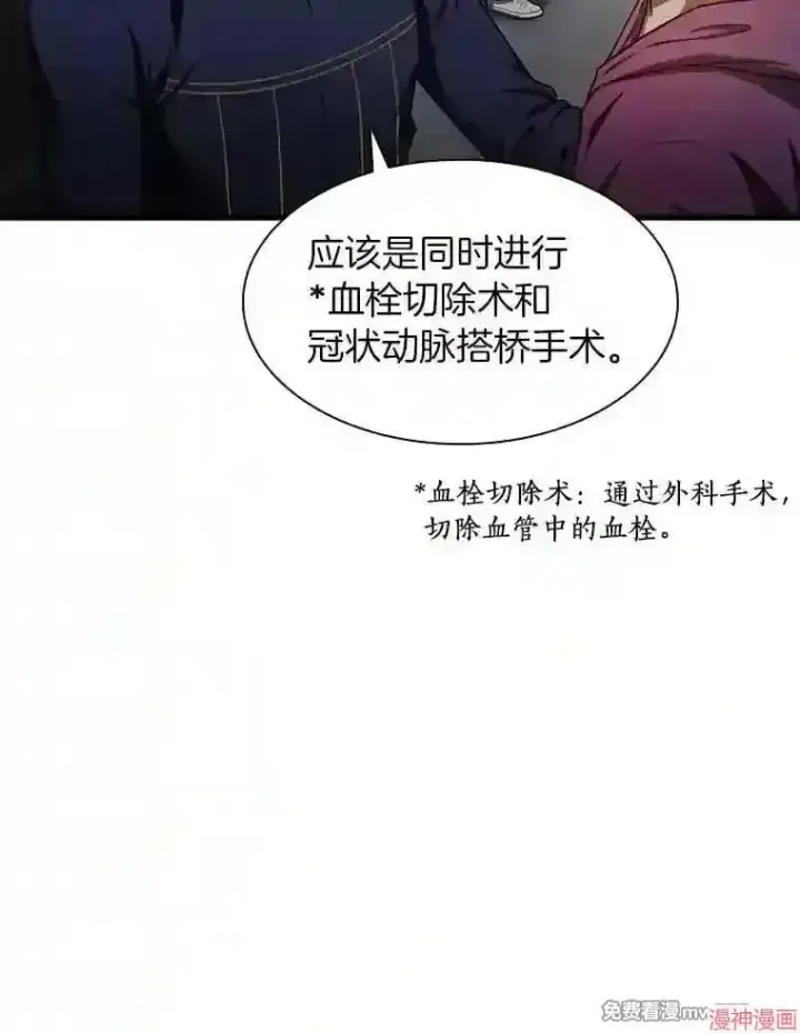 《AI神医的诞生》第42话图45