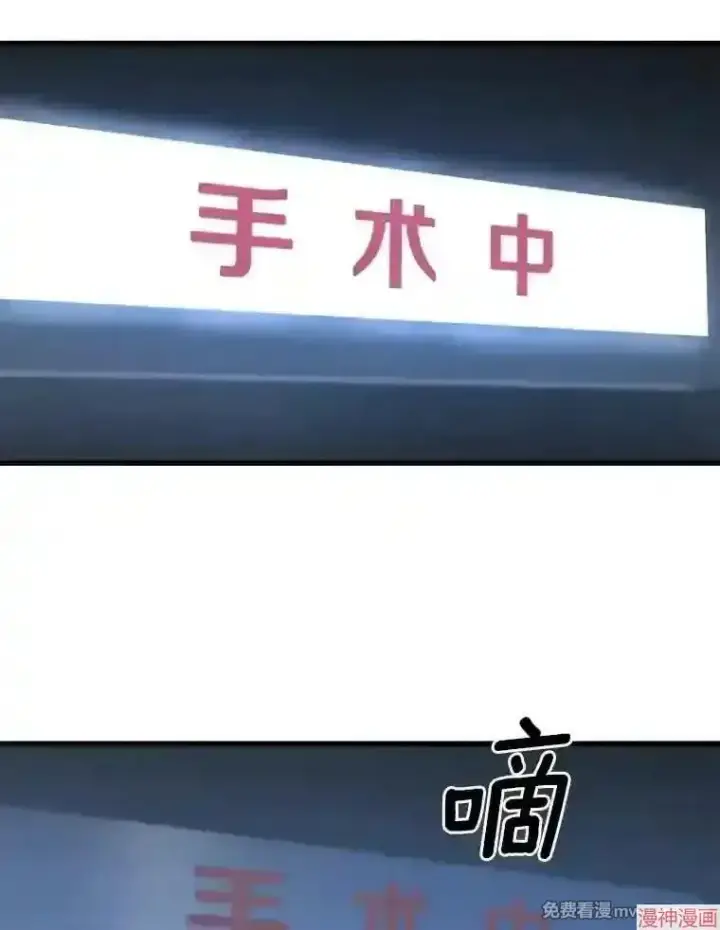 《AI神医的诞生》第42话图48