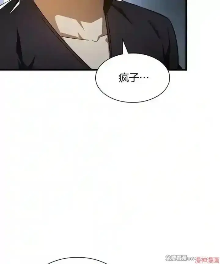 《AI神医的诞生》第42话图57