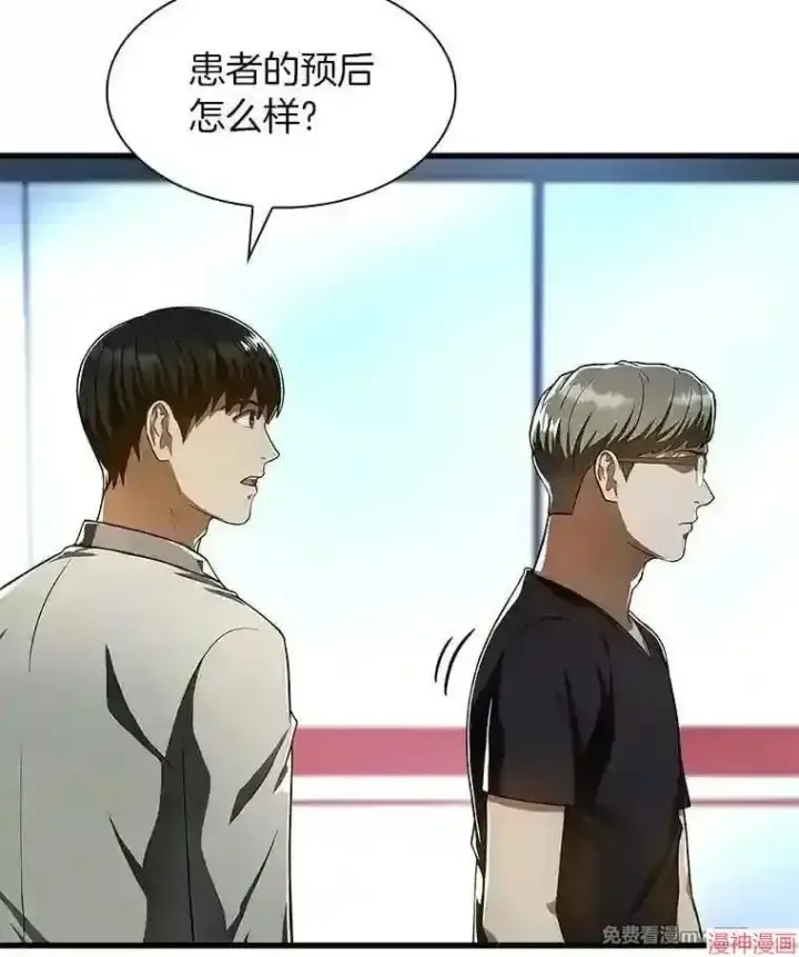 《AI神医的诞生》第42话图58