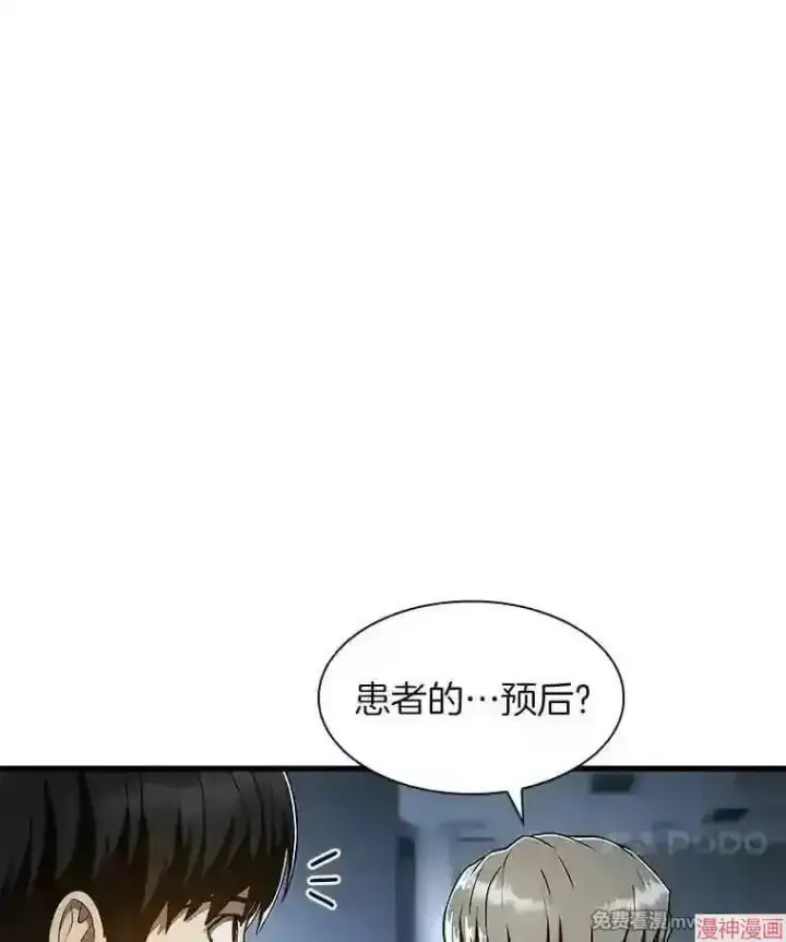 《AI神医的诞生》第42话图59