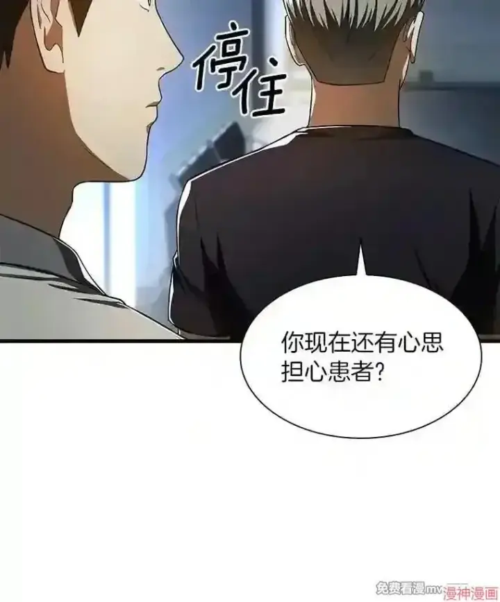 《AI神医的诞生》第42话图60