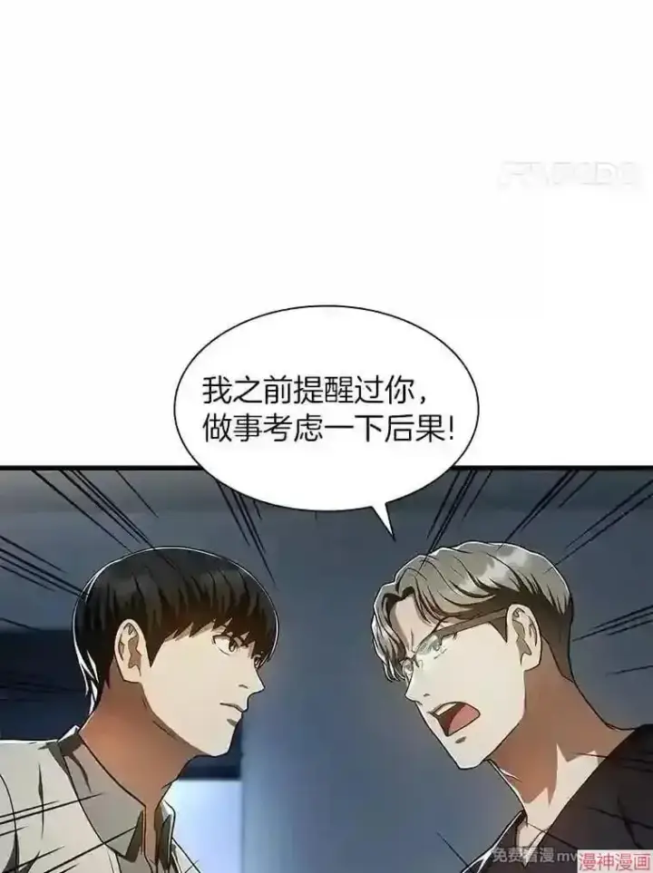 《AI神医的诞生》第42话图63