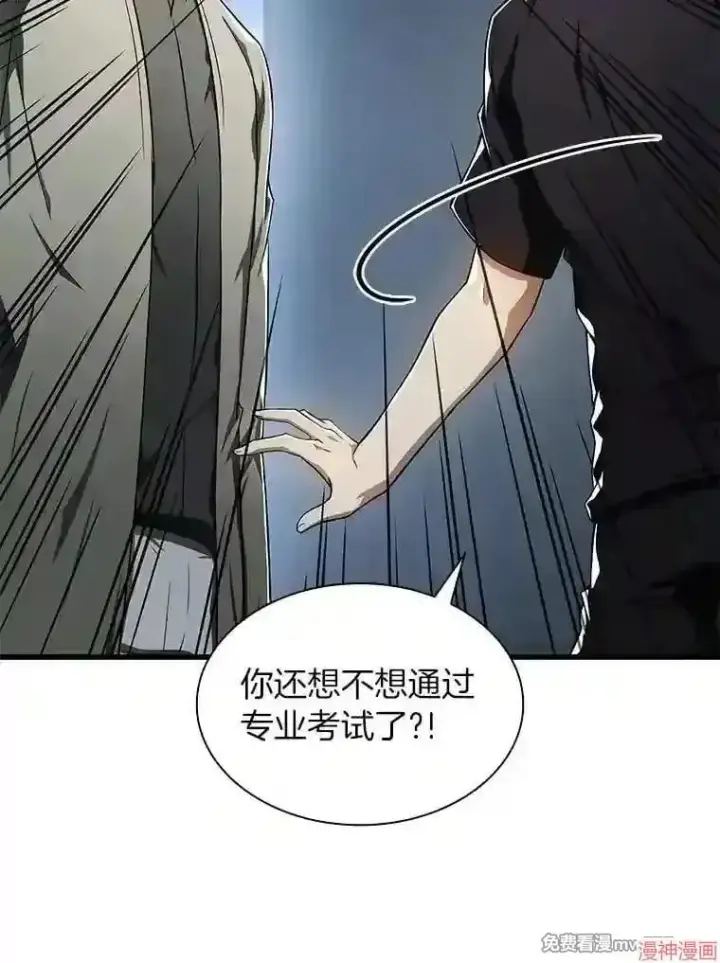 《AI神医的诞生》第42话图64