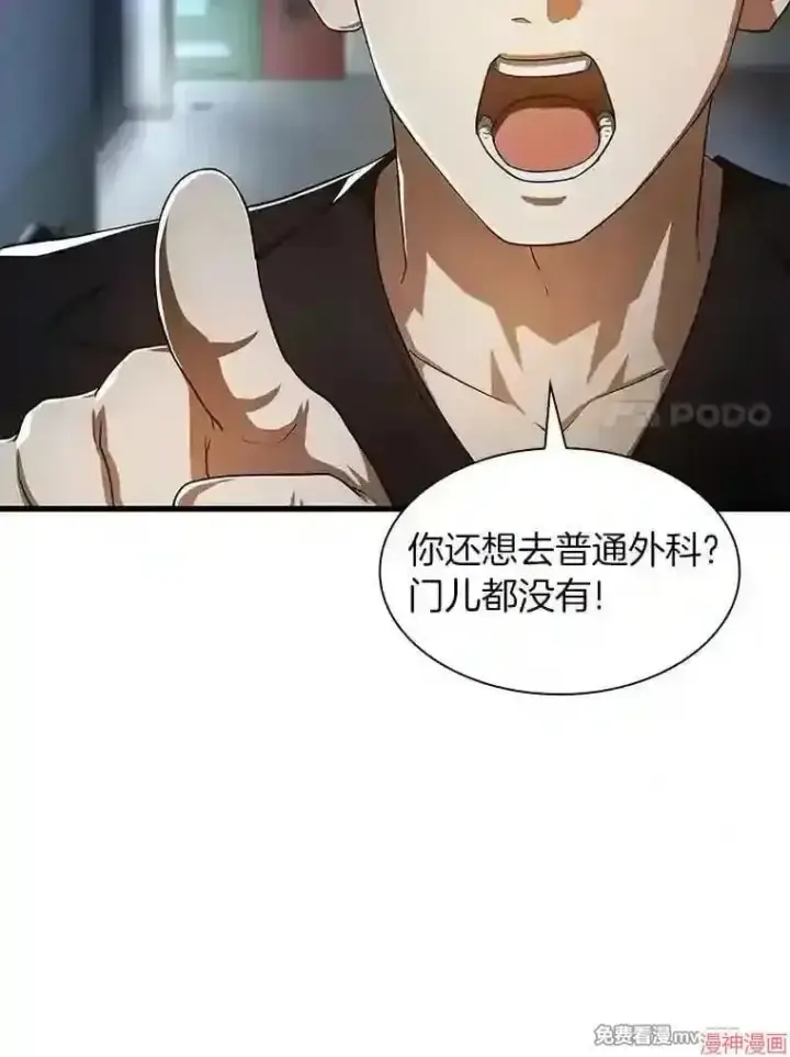 《AI神医的诞生》第42话图66