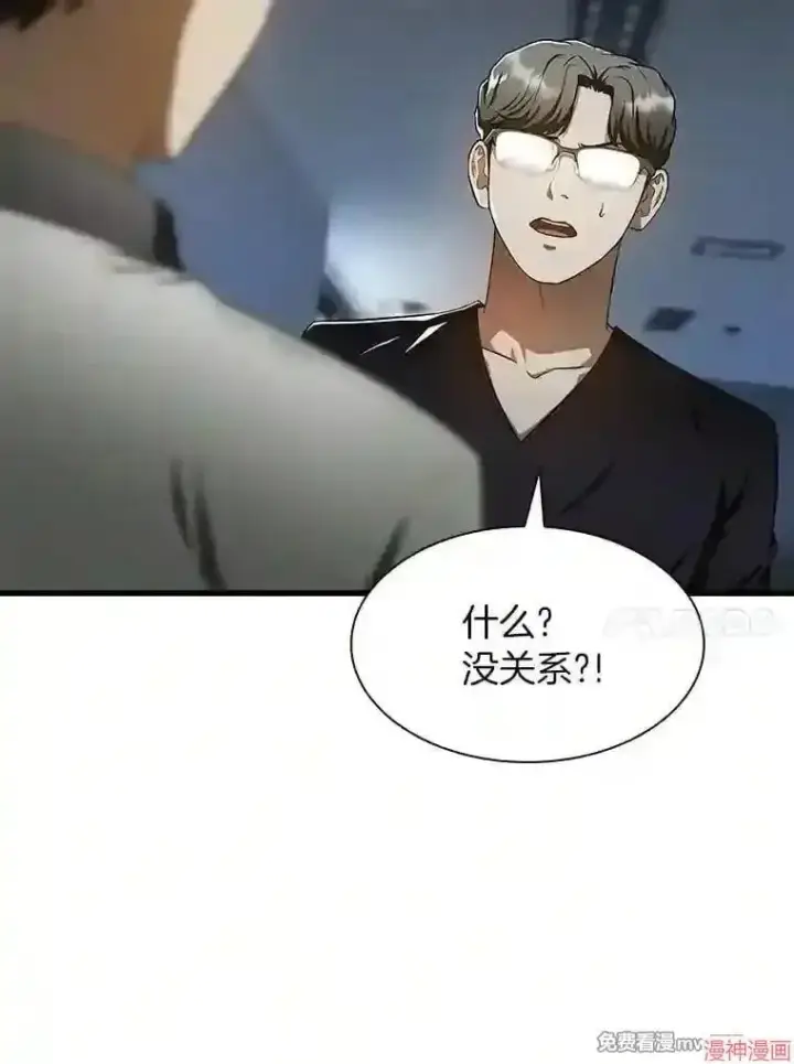 《AI神医的诞生》第42话图69