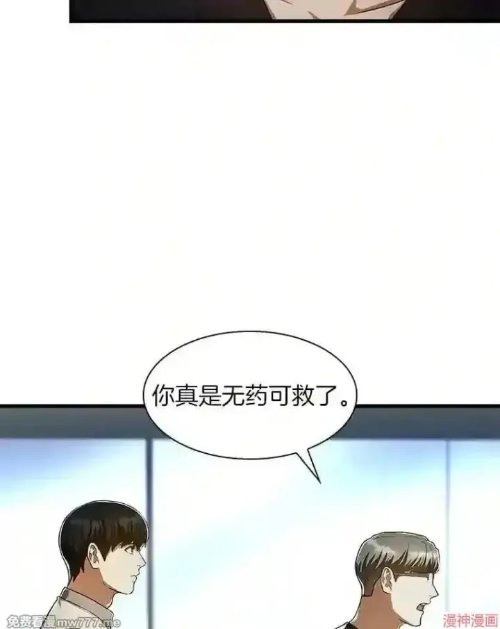 《AI神医的诞生》第42话图73