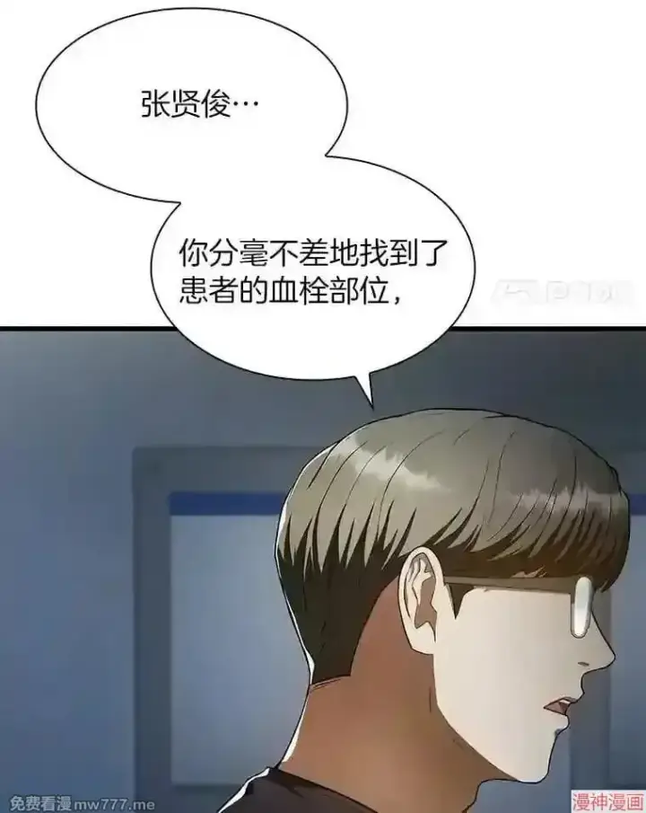 《AI神医的诞生》第42话图76