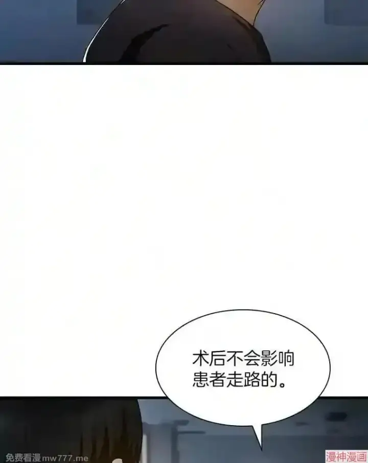 《AI神医的诞生》第42话图77