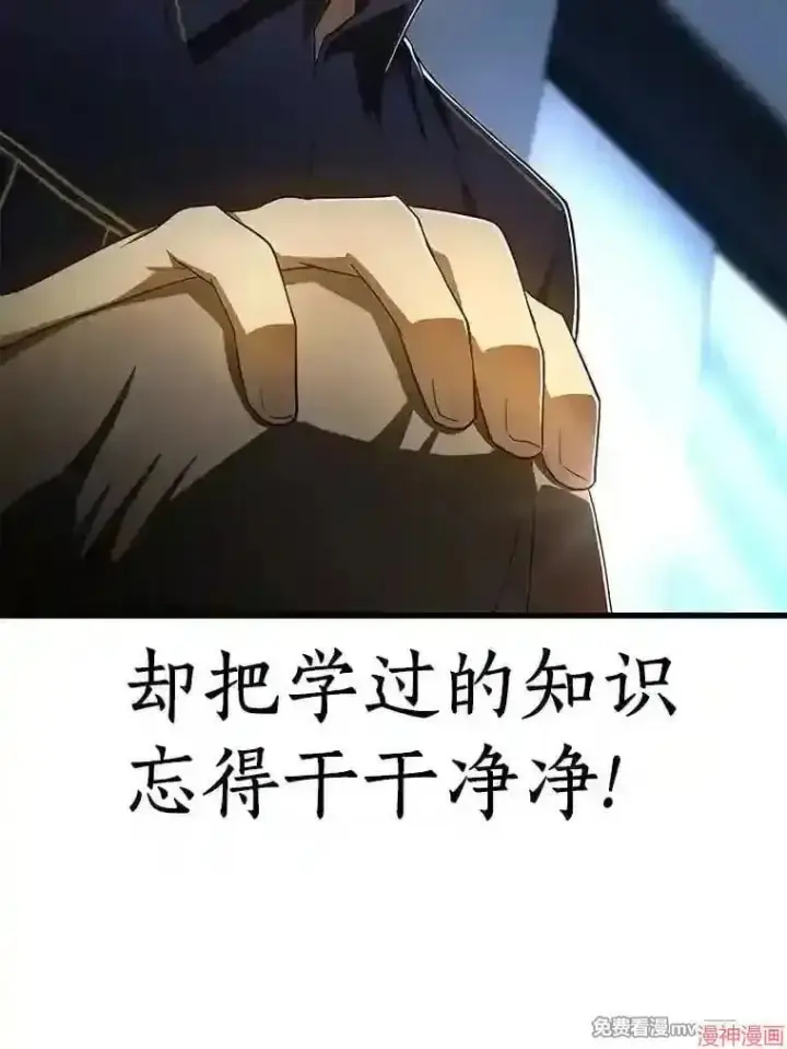 《AI神医的诞生》第42话图8
