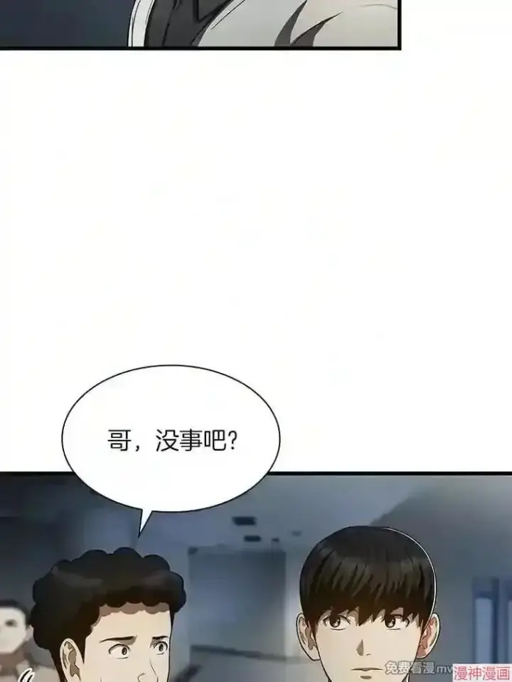《AI神医的诞生》第42话图80