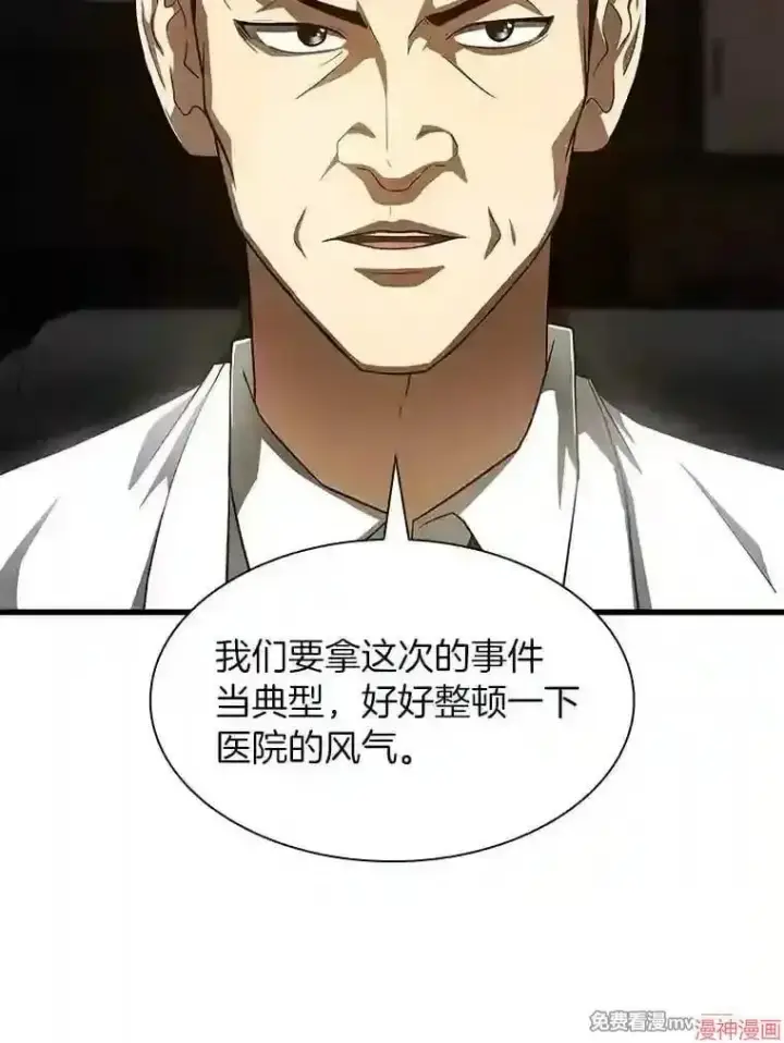《AI神医的诞生》第42话图85