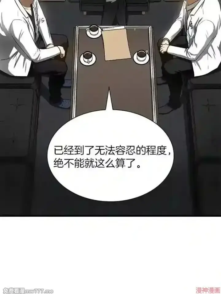 《AI神医的诞生》第42话图87