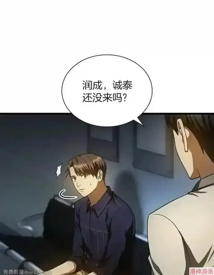 《AI神医的诞生》第42话图9