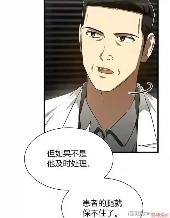 《AI神医的诞生》第42话图90