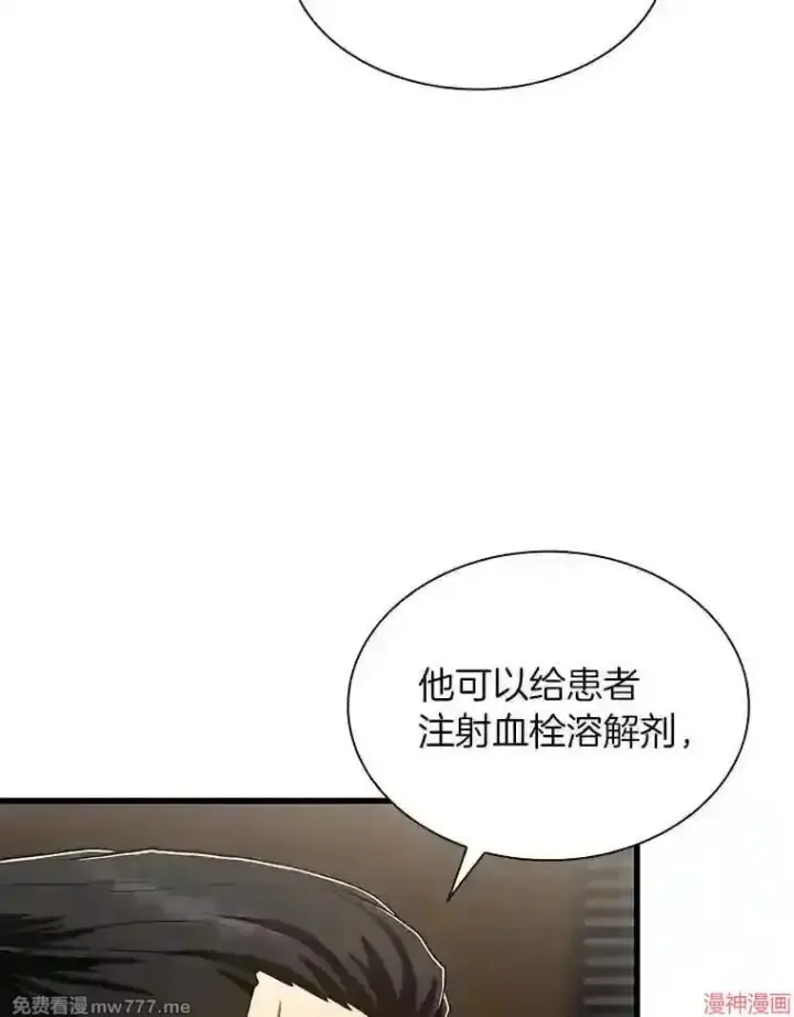 《AI神医的诞生》第42话图91