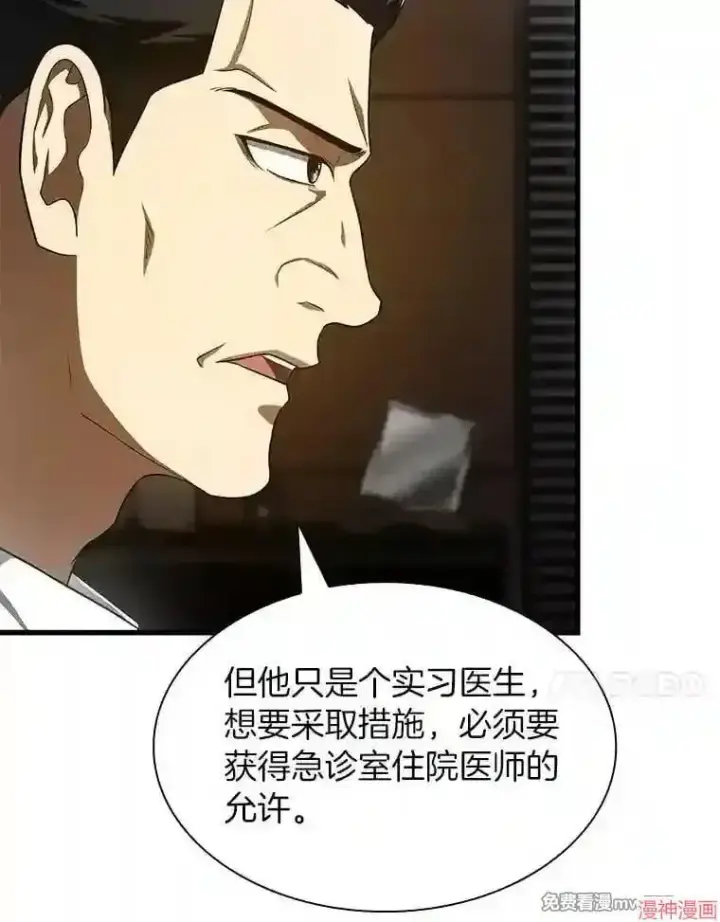 《AI神医的诞生》第42话图92