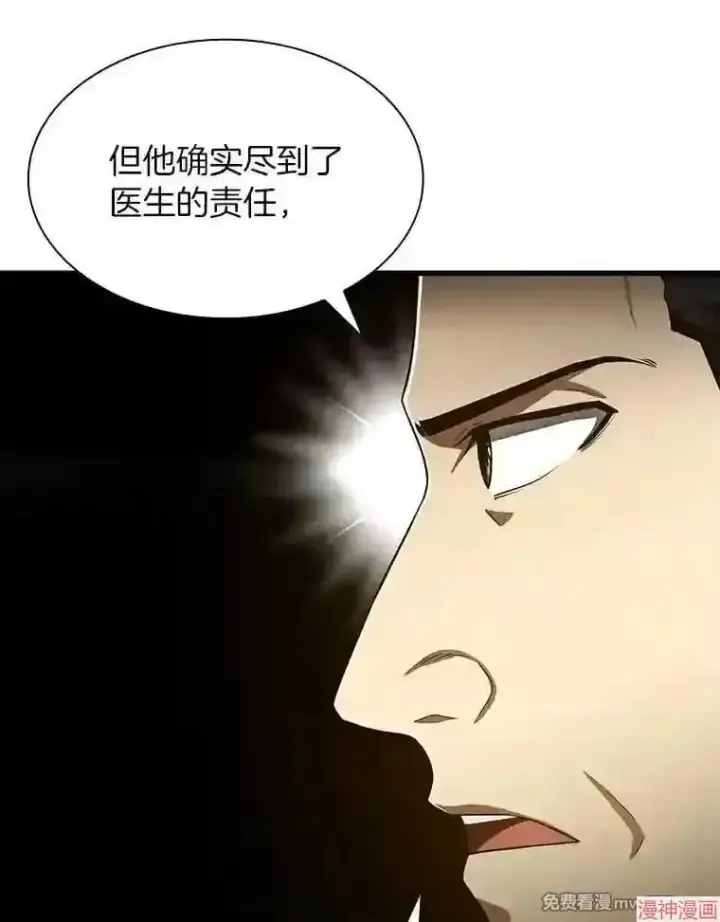 《AI神医的诞生》第42话图95