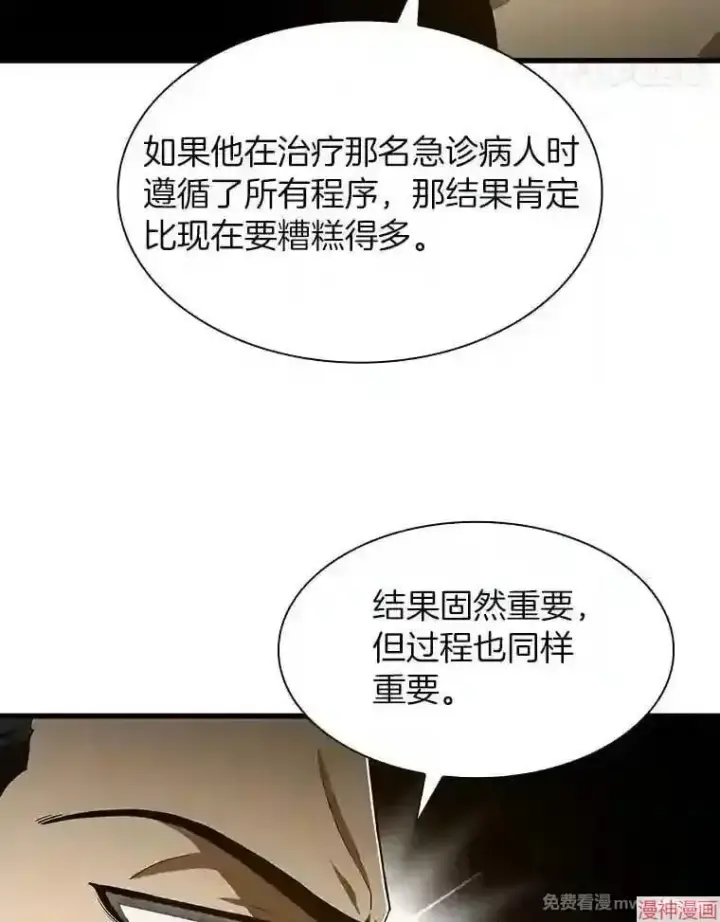 《AI神医的诞生》第42话图96
