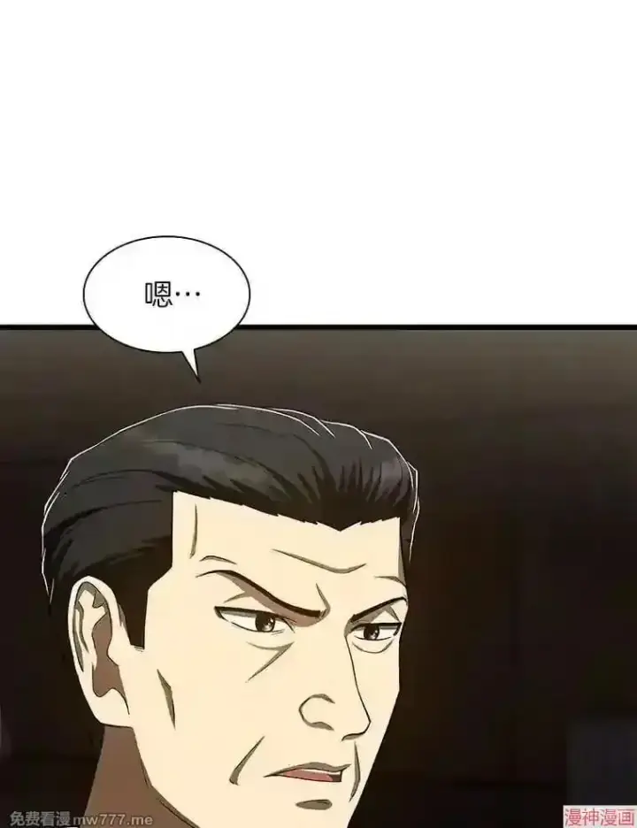 《AI神医的诞生》第43话图10