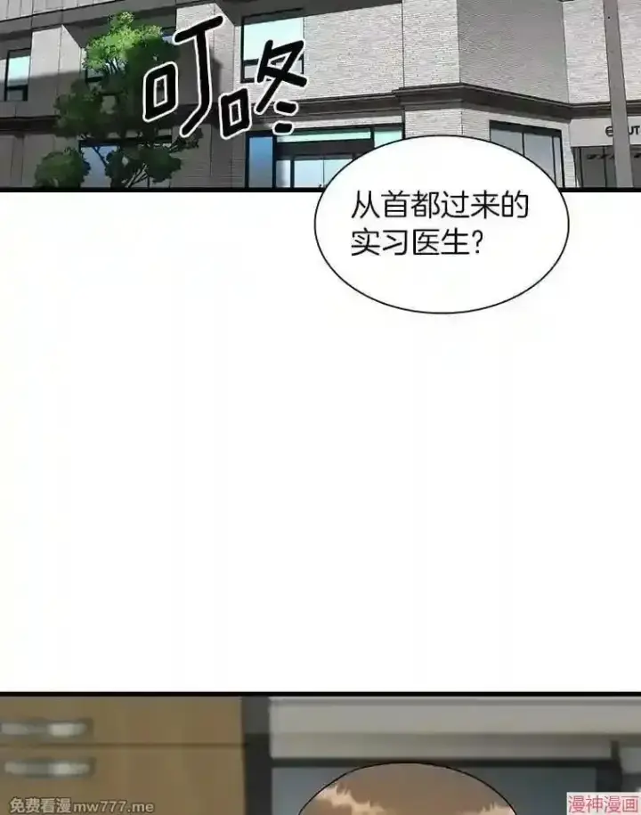 《AI神医的诞生》第43话图101