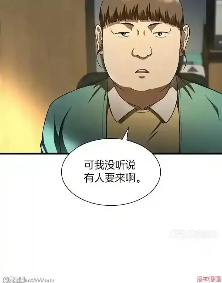 《AI神医的诞生》第43话图102