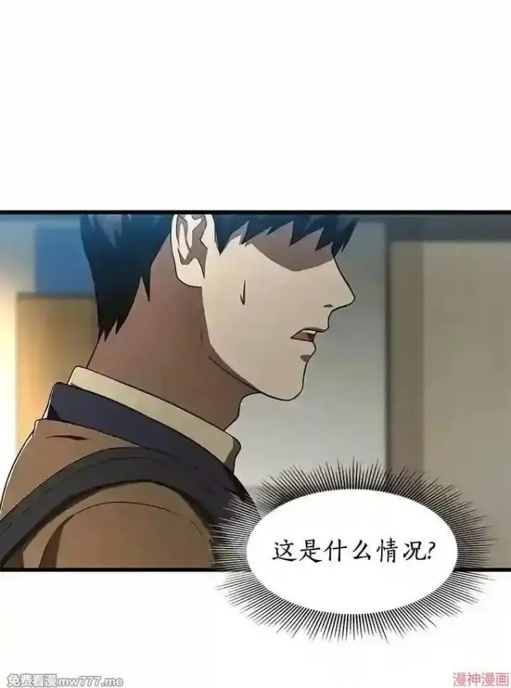 《AI神医的诞生》第43话图103
