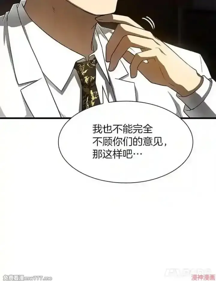 《AI神医的诞生》第43话图11