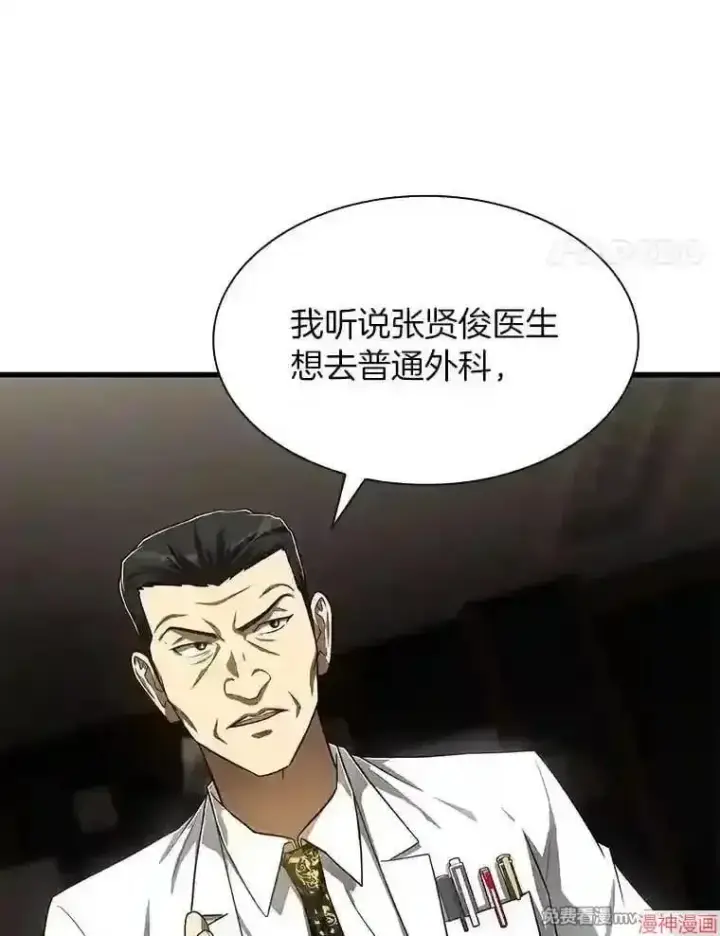 《AI神医的诞生》第43话图14