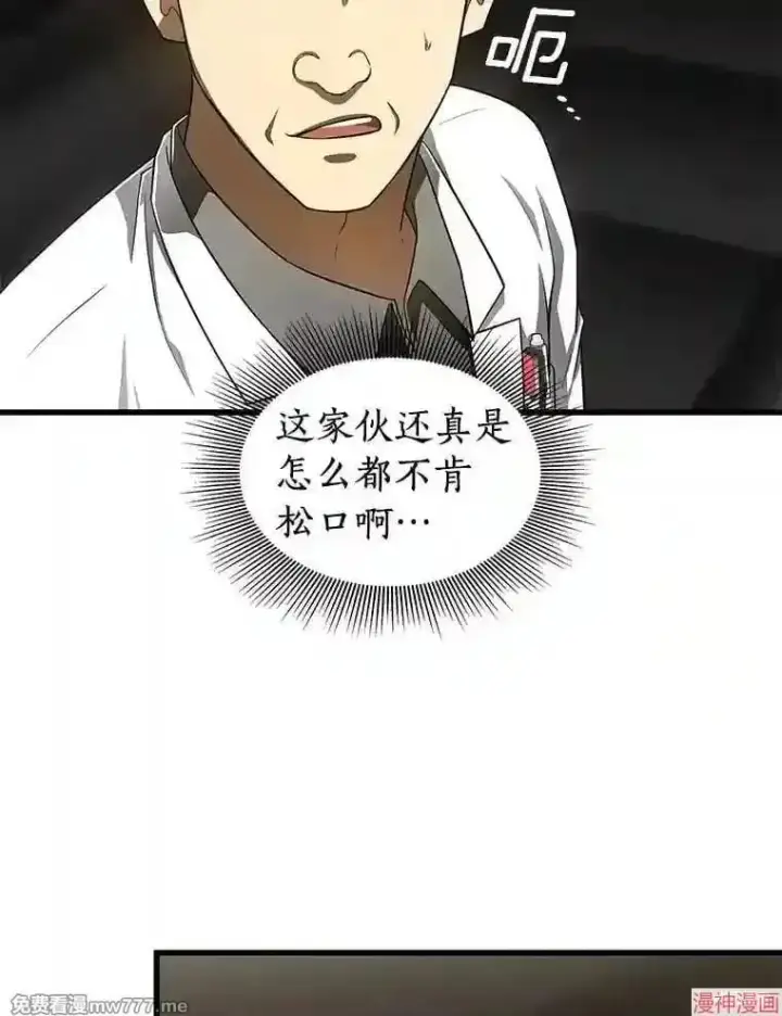 《AI神医的诞生》第43话图16
