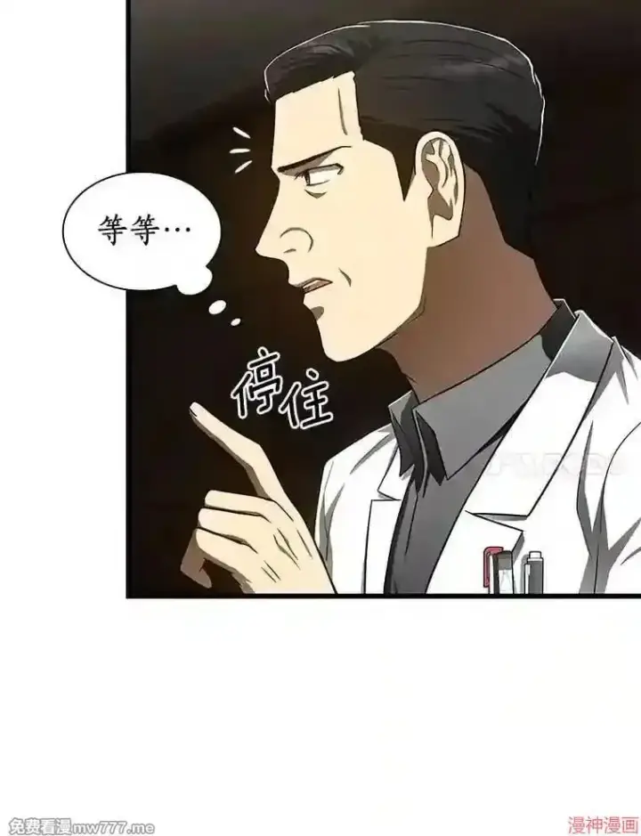 《AI神医的诞生》第43话图17