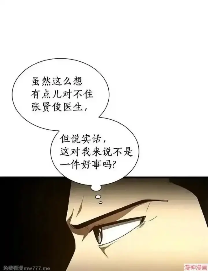 《AI神医的诞生》第43话图18