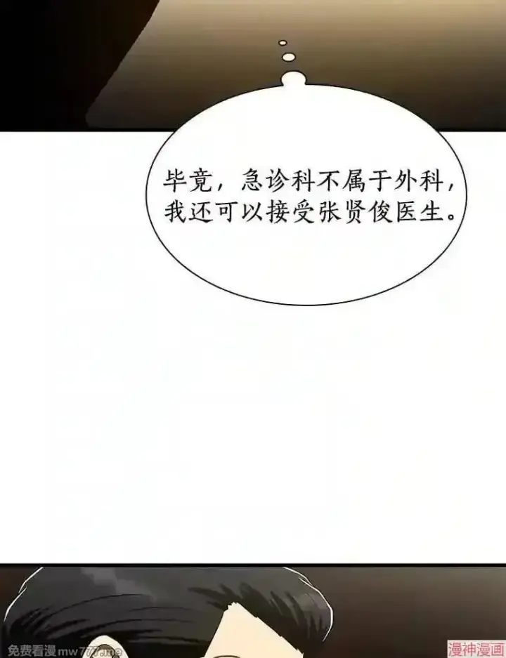 《AI神医的诞生》第43话图19
